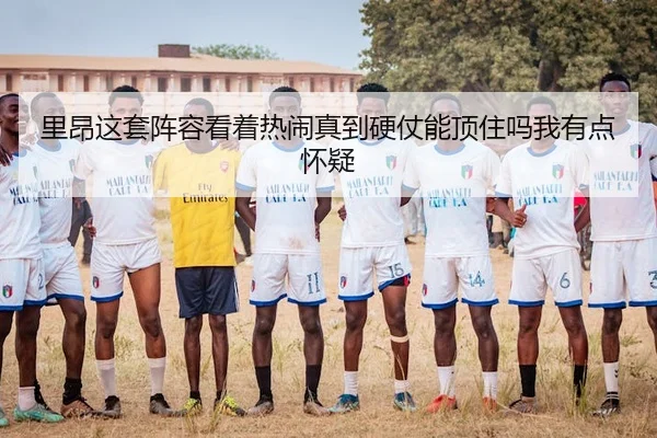 li-ang-zhe-tao-zhen-rong-kan-zhe-re-nao-zhen-dao-ying-zhang-neng-ding-zhu-ma-wo-you-dian-huai-yi-2-684.jpg